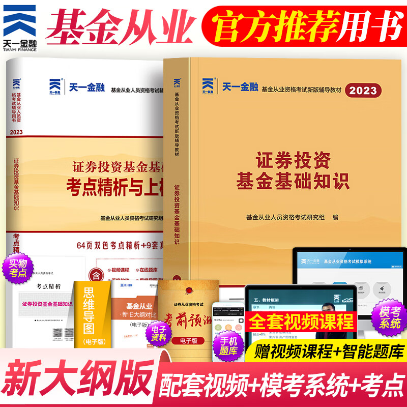 证券从业基础科目(证券从业基础科目成绩保留几年)