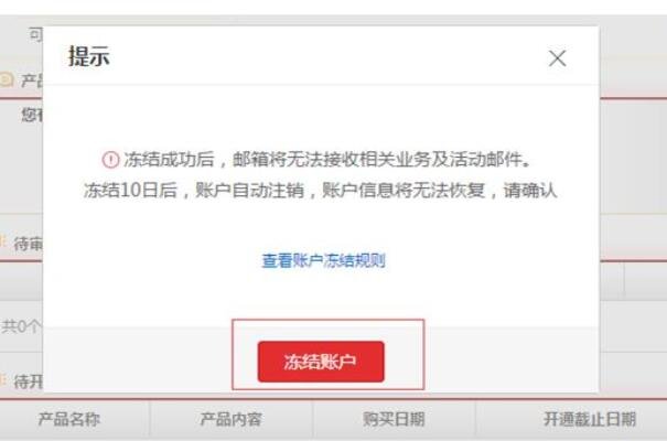 证券资金冻结(冻结资金解冻要交保证金吗)