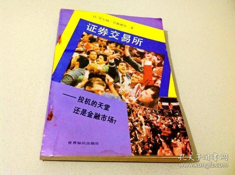 证券交易书(如何安装华创证券交易软件)