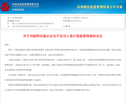 证券公司处罚(证券公司处罚条例)