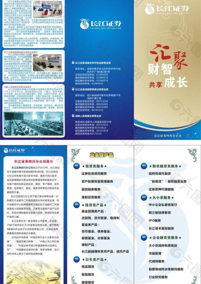证券公司宣传(证券公司宣传手册)